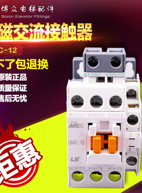 LS产电 LG 电磁交流接触器GMC(D)-12 220V 110V 380V原装正品