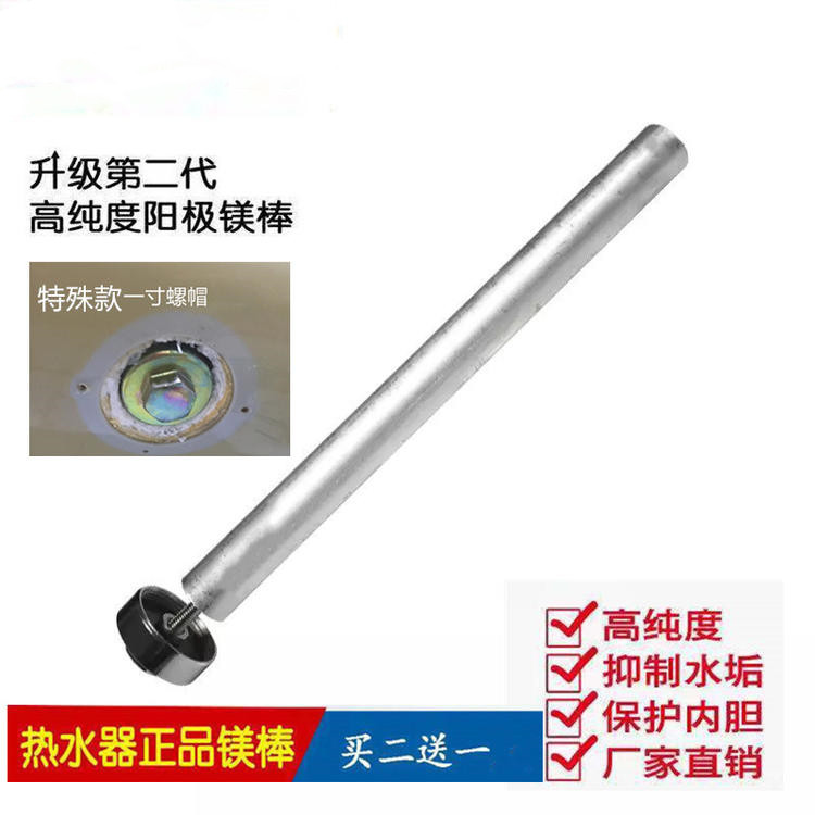 适用帝d博思电热水器配件40/50/60/80/升排污口水垢牺牲阳极镁棒