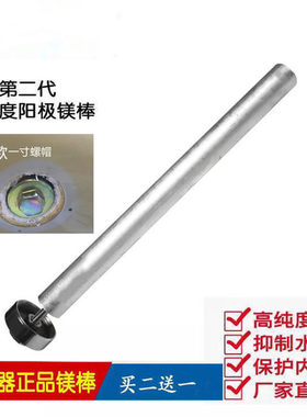 适用帝d博思电热水器配件40/50/60/80/升排污口水垢牺牲阳极镁棒