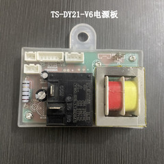 适用 志高DSZF-40B83S电热水器主板TS-DY21-V6电源板通用V7电路板