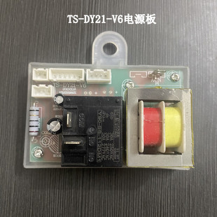 适用 40B83S电热水器主板TS DY21 V6电源板通用V7电路板 志高DSZF
