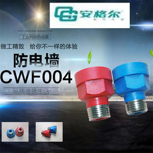 安格尔RZL40C61 螺丝漏水4分 电热水器红色蓝色绝缘体配件防电墙