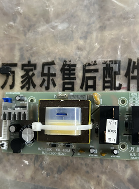适用万家乐电热水器电源板WJL-DRK-C主板控制309001026193电路板