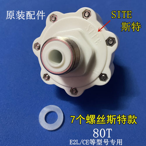 万禾DSCF40 50 60 80-E2L电热水器防电墙防漏电隔电墙4分接口