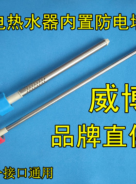 适用 威博F20E-50电热水器内置防电墙红蓝色冷热进出水管隔电绝缘