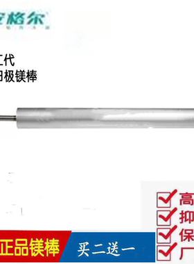 适用于 安格尔电热水器40L50/60/80升镁棒 排污口通用阳极棒配件