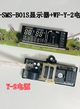 史麦斯SMS-40/50/60/80B01电热水器主板WF-Y-2电源板B01S显示屏器