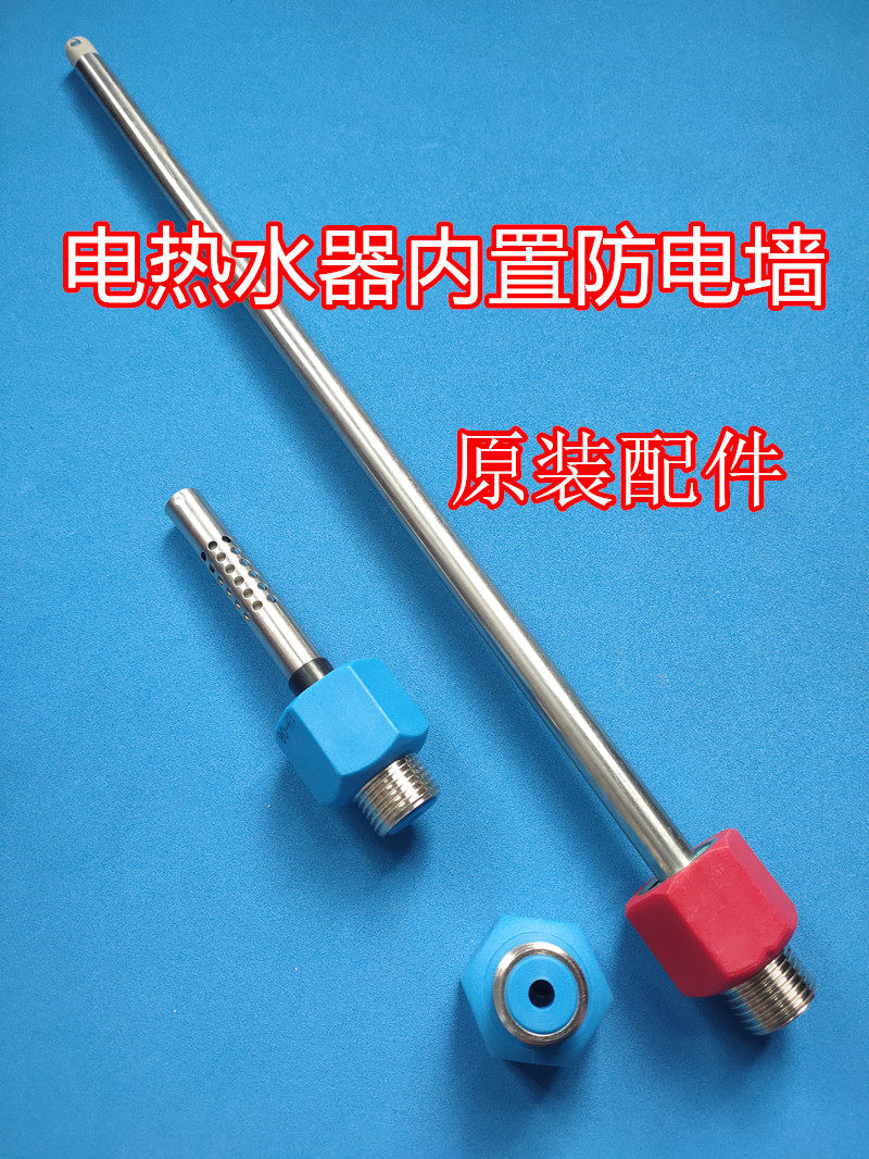 适用 阿诗丹顿dszf-by6-35d电热水器防电墙隔电墙漏电墙接头配件