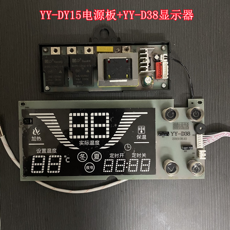适用史密斯 欧/哌电热水器主板yy-dy15电源板yy-d38显示器主控板