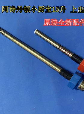 适用阿诗丹顿XU02-15J15防电墙蓝色进水管红色出水管冷热隔离电墙