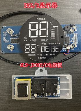 适用 新飞DSZF-50/60电热水器主板GLS-JD08T/C电源板B52/E显示器