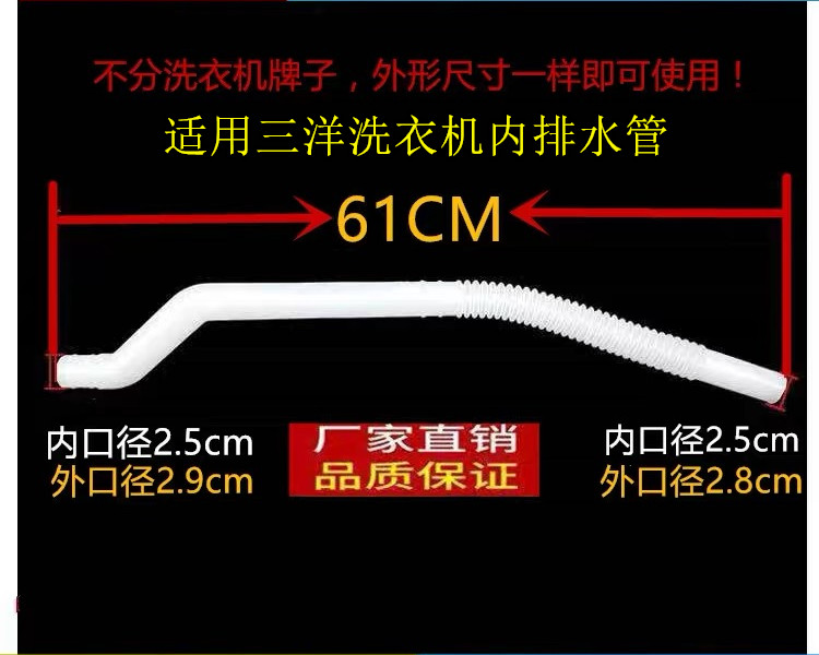 适用三洋洗衣机WT7455MOS内排水管回水管接桶侧面溢水管连接管