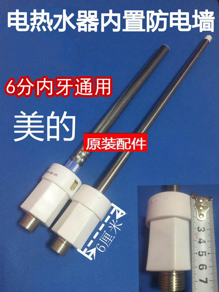 美的电热水器配件防电墙F60-21WB1(E)(遥控）冷热进出水管6分通用,家装主材,其它卫浴配件,淘宝优惠券,粉丝福利购,淘宝优惠卷