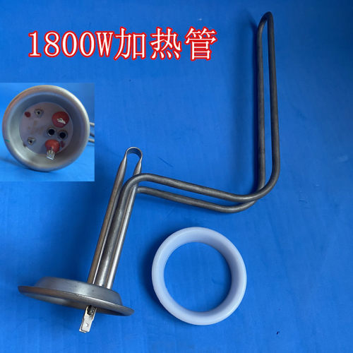 适用华帝DJF40/50/60/80-YJ02加热管1800W电热水器配件发热管加热