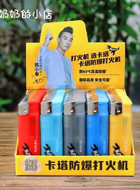 整箱卡塔打火机批发价