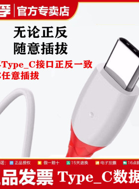 特价亏本清仓 南孚Type-c数据线鱼尾线 椭圆接口手机5A快充充电线