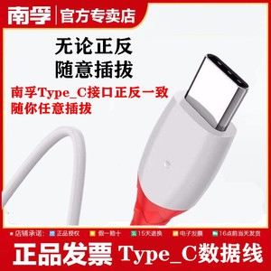 南孚Type-c数据线鱼尾线 乐视/魅族/2小米4c/5华为p9手机3a充电线