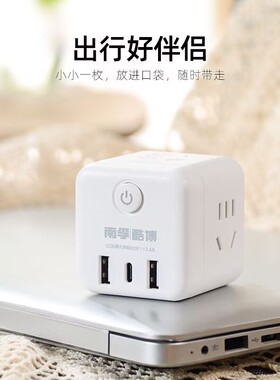 南孚酷博转换器NF400立体插头NF403小巧魔方插座正品包邮