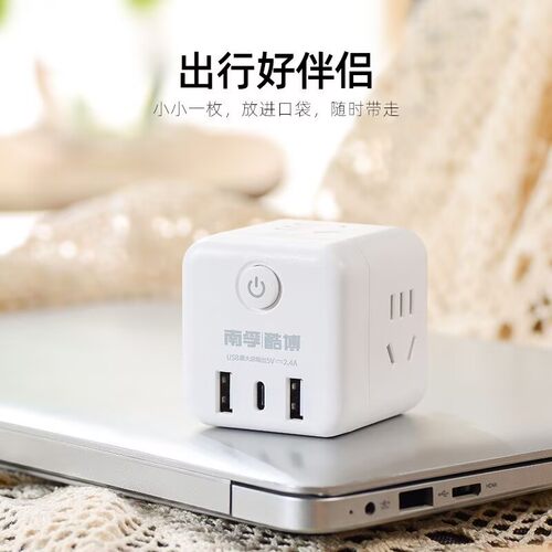 南孚酷博转换器nf400魔方插座