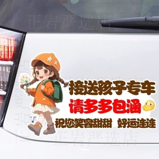 高级感遮挡划痕车贴车贴遮挡划痕大面积汽车险杠创意防水贴画装饰