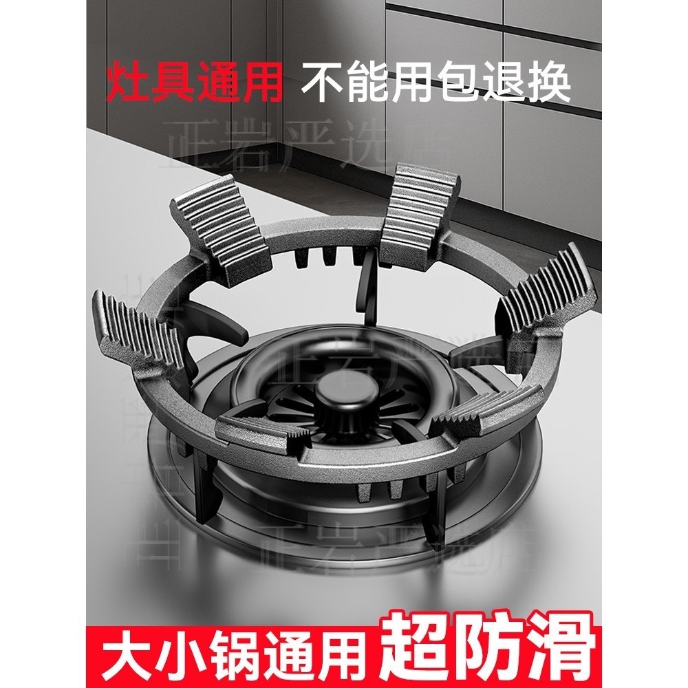 燃气灶支撑架防滑支架小锅通用型聚火挡风灶架子嵌入式配件锅架