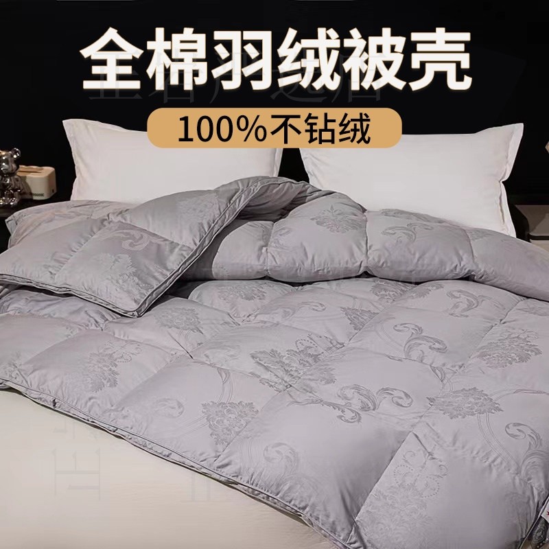 羽绒被外壳自充绒羽绒被外壳自己填充半成品防钻绒新款