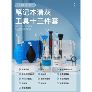 笔记本电脑专用螺丝刀清灰拆机清洁风扇适用于苹果惠普戴尔联想等