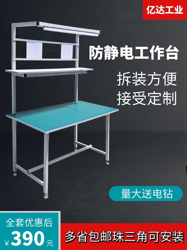 工业防静电工作台 流水线操作台 车间工作桌 电子装配工作台
