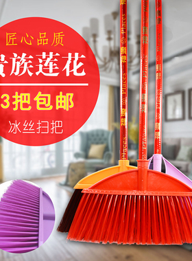 塑料扫把硬毛冰丝扫水木杆家用大扫帚商用学校工厂车间软毛大笤帚