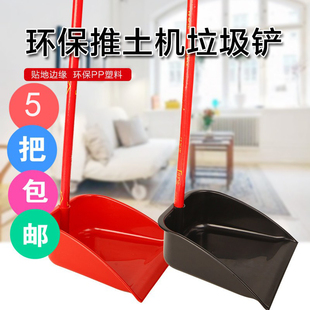 垃圾铲子 簸箕单个塑料加厚撮子畚斗大号家用撮箕畚箕实木杆手提式