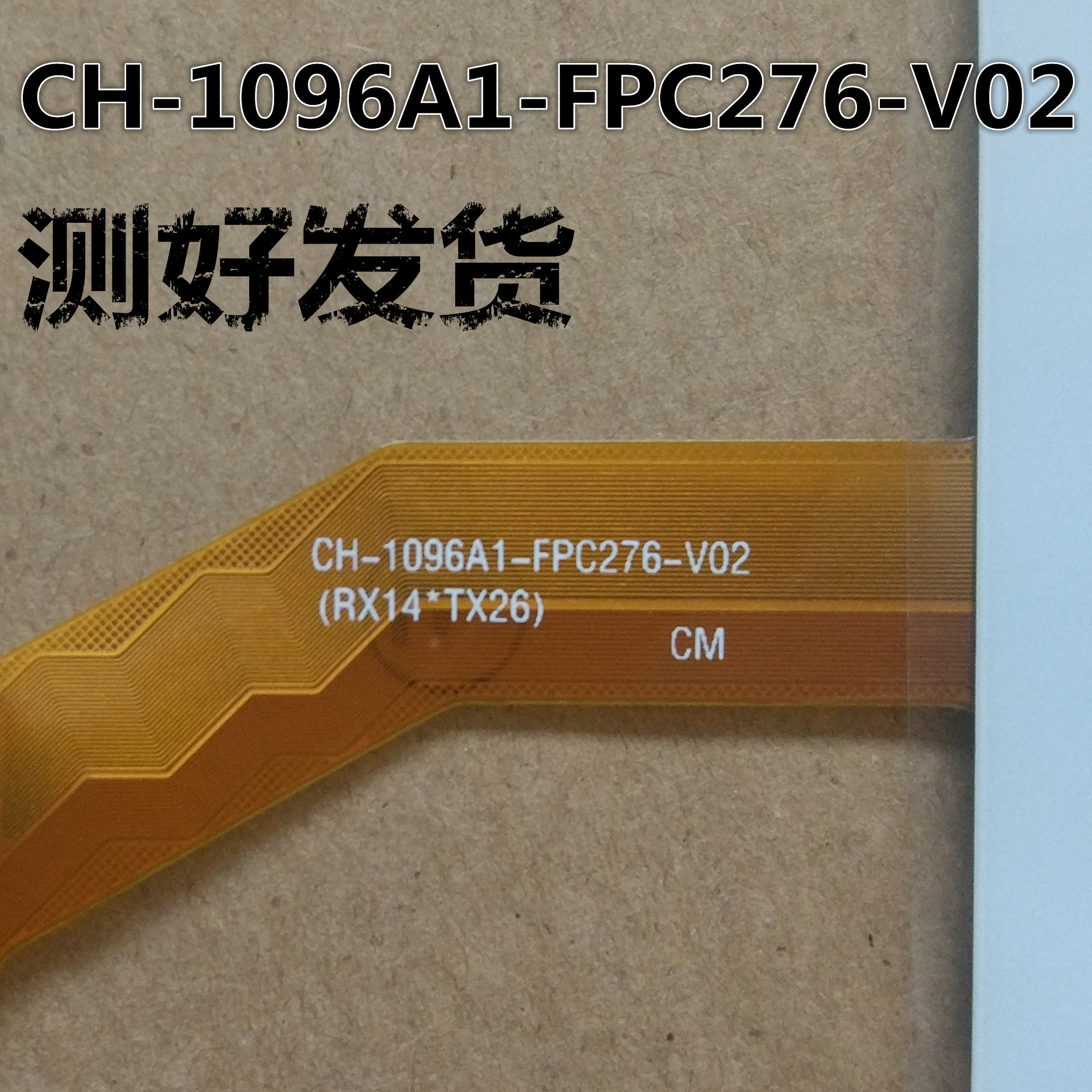 CH/DH-1096A1-PG-FPC276-V02触摸屏外屏MJK-0607平板电脑手写屏幕