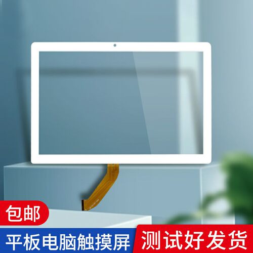一生E本E30 PRO E11外屏触摸屏电容屏DC101197-V03 V04