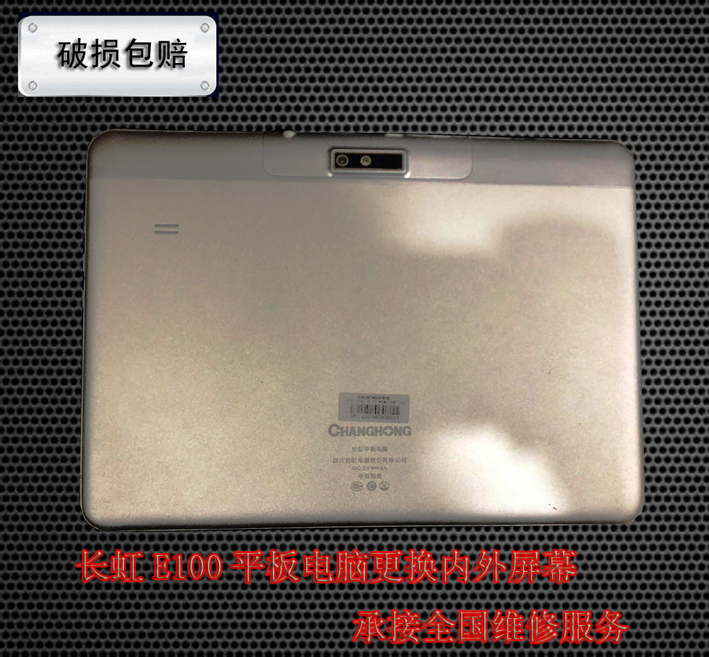 适用长虹F100 E100触摸屏MJK-0621-FPC外屏ZJ-10032B内屏幕PG1039