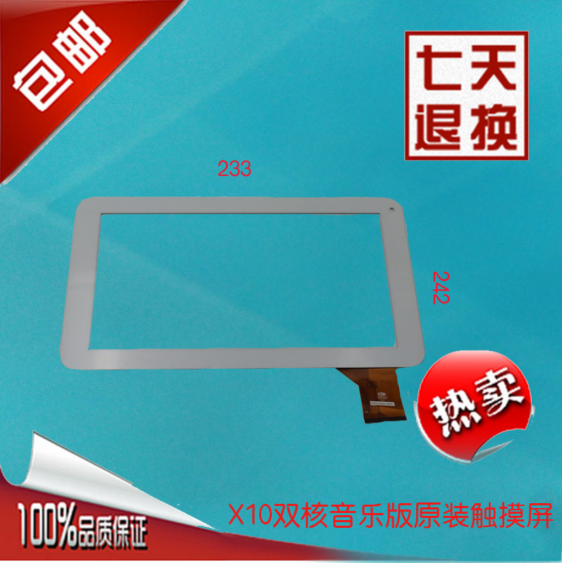 索信X10 S10 双核音乐版 极速四核显示内屏 触摸外屏 FM901601KE