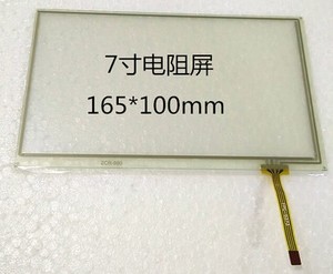 4.3寸7寸5寸触摸屏 MP4/MP5/GPS导航仪手写屏6.2寸手写屏电阻外屏