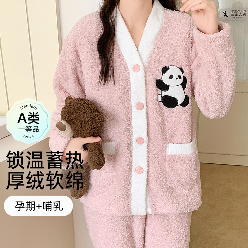 睡衣外穿A类月子服冬季半边绒300克孕期产后哺乳喂奶孕妇冬天睡衣
