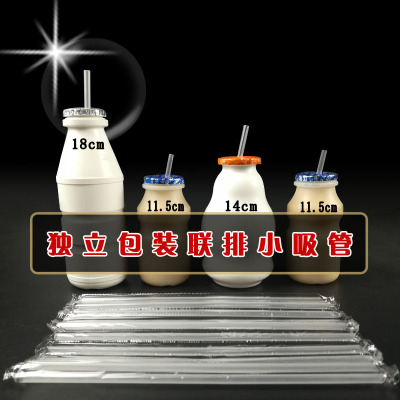 联排乳酸菌吸管透明独立包装一次性小吸管儿童吸管短吸管