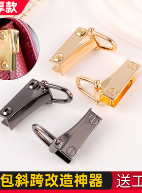 包包侧边夹扣环配件金属扣子D扣配件斜跨扣子DIY包包改造螺丝钩扣