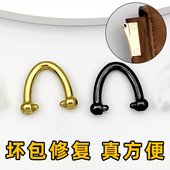 配件侧边夹扣圆环五金扣金属吊耳环扣 小红书女包推荐 坏包修复