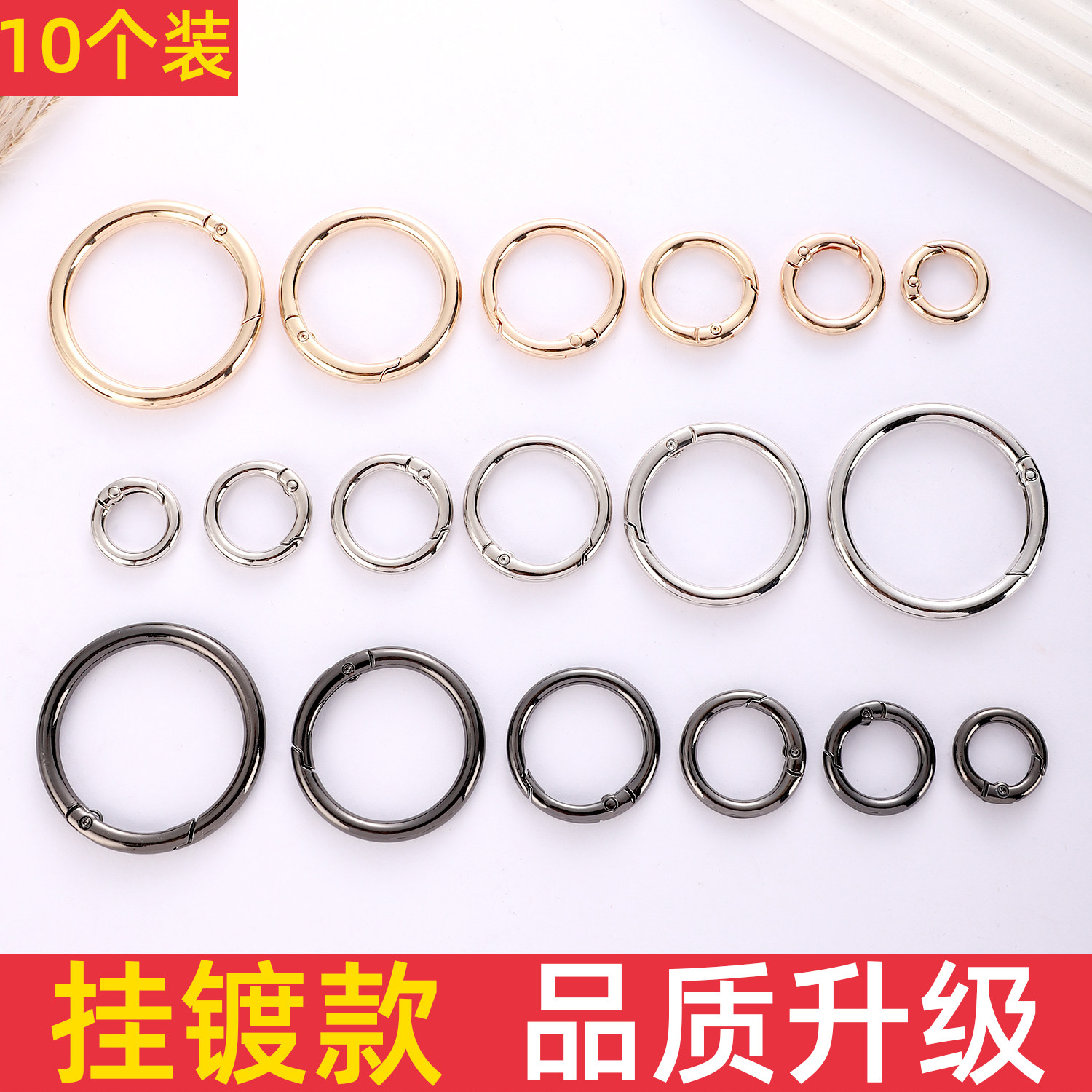 包包圆环配件金属扣包带扣环弹簧圈开口环连接环包扣件钩扣挂钩