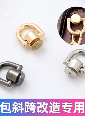 和尚头包包配件大全奶嘴钉斜跨改造五金配件和尚头带圈带环吊扣D