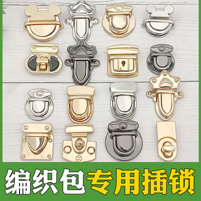 编织包专用锁毛线包专用插锁