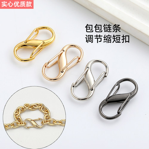 调节链条长短专用S型扣