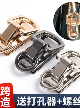 diy包包改造斜挎包五金配件钩扣改装两侧挂链条D扣侧边夹扣配件