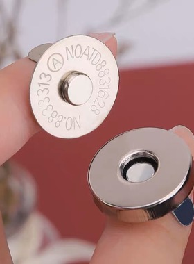 免缝包包金属磁吸铁扣敞口包磁铁扣箱包配件圆形扣子纽扣锁扣吸扣