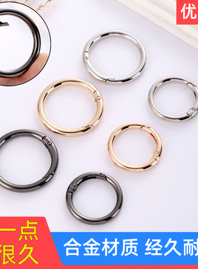 优质开口圆环配件金属扣包包肩带斜跨扣弹簧圈钥匙扣手机挂环钩扣
