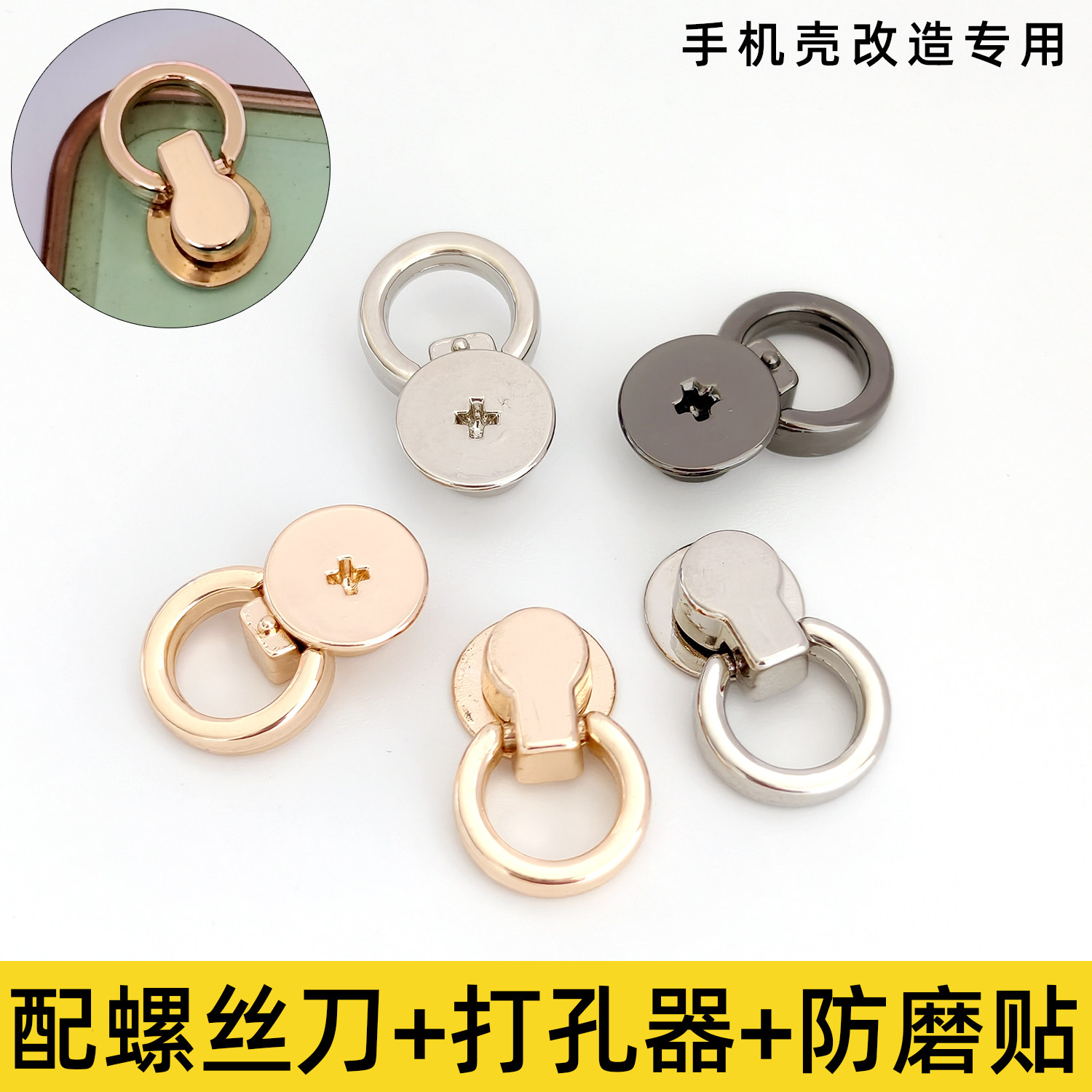 【升级款】手工DIY挂绳改造手机壳打孔挂绳配件斜挎配饰挂件钩扣