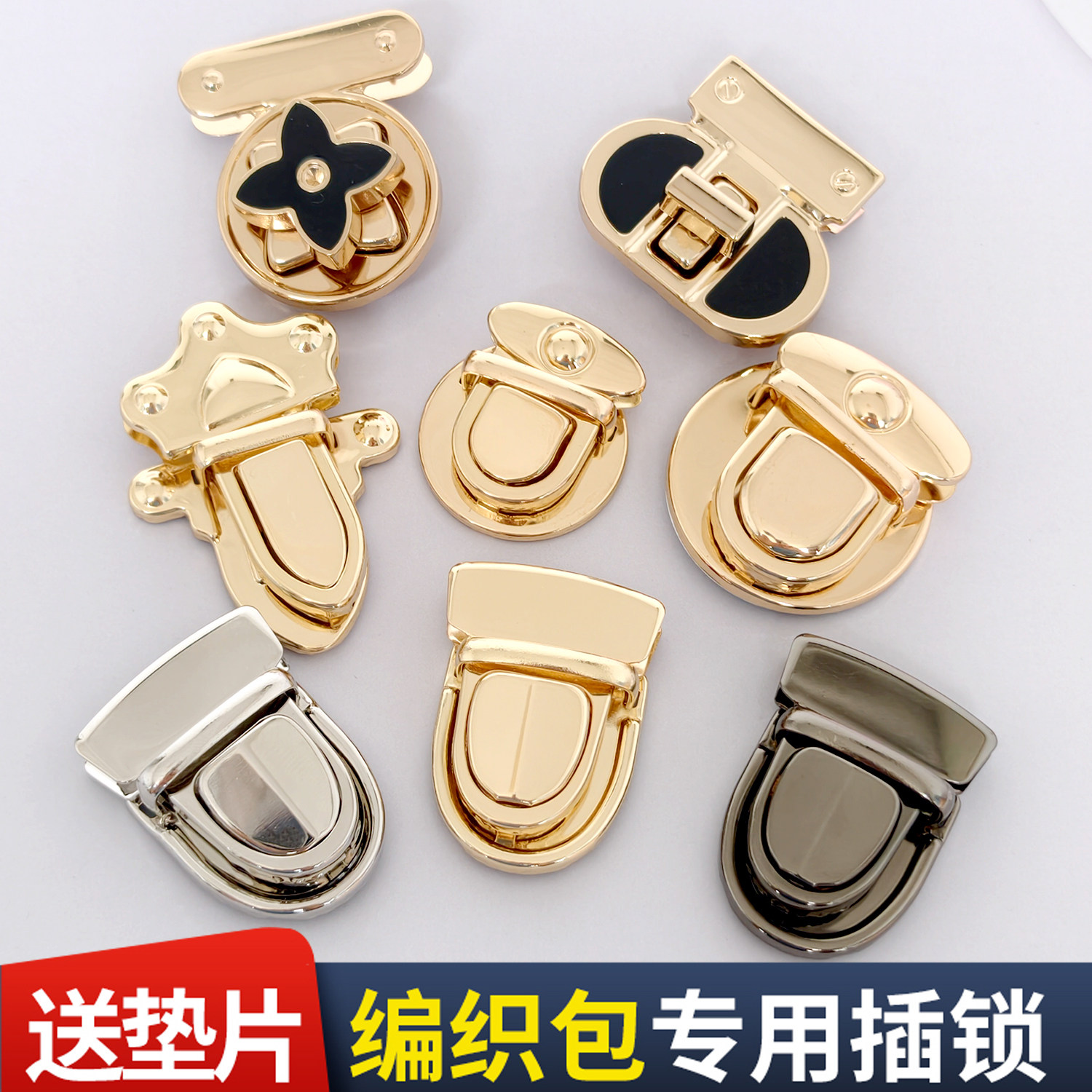 编织包包插锁五金配件封口锁扣diy手工毛线包藤条箱包锁扣配饰