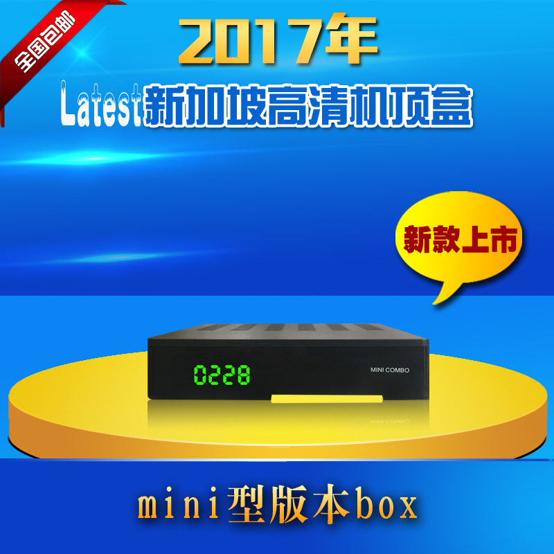 Singapore Dedicated Set top box comboSINGAPORE CABLE BOX freesat v9 proin the Audio appliances , Network HD player  category - from Buy2taobao.com to provide professional Taobao agent buy service