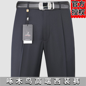 啄木鸟中老年人父亲裤秋冬羊毛男士西裤宽松免烫防皱直筒商务裤子
